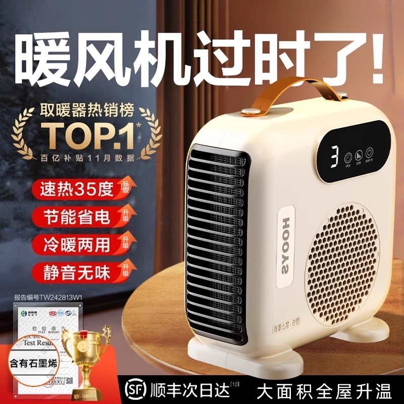 取暖器桌面暖风机办公室桌下小型电暖器家用节能迷你热风机小太阳