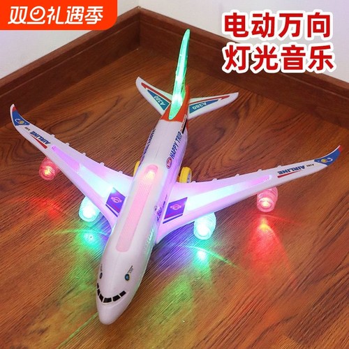 儿童电动飞机玩具宝宝男孩礼物万向模型闪光客机无人机充电音乐