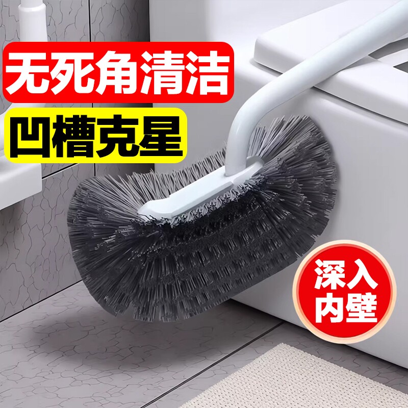 马桶刷家用无死角刷厕所刷子软毛长柄卫生间洁厕刷壁挂清洁刷加长