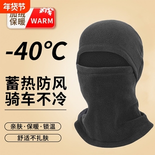 保暖头套骑行防寒男款冬天送外卖防风面罩秋冬包头摇粒绒帽子加绒