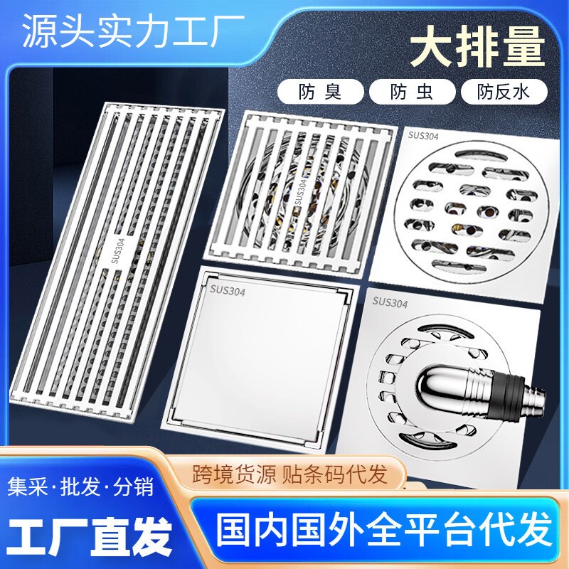 304不锈钢全铜芯地漏卫生间淋浴房下水道防虫防臭大排量防臭器