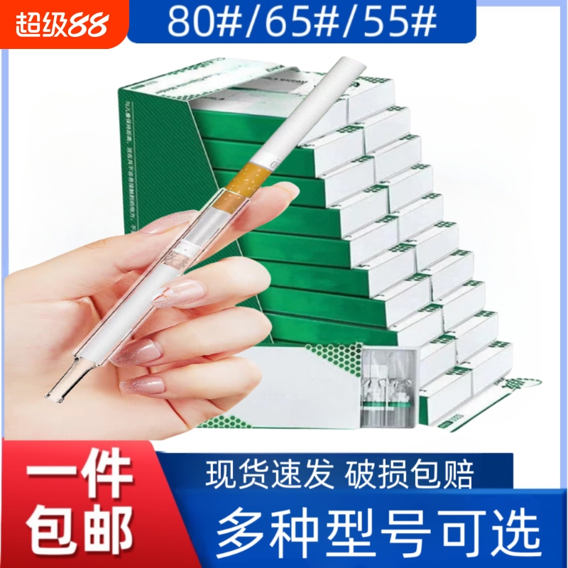 80/65/55mm卷烟嘴过滤嘴焦油空心过滤粗中细三用一次性烟嘴防潮