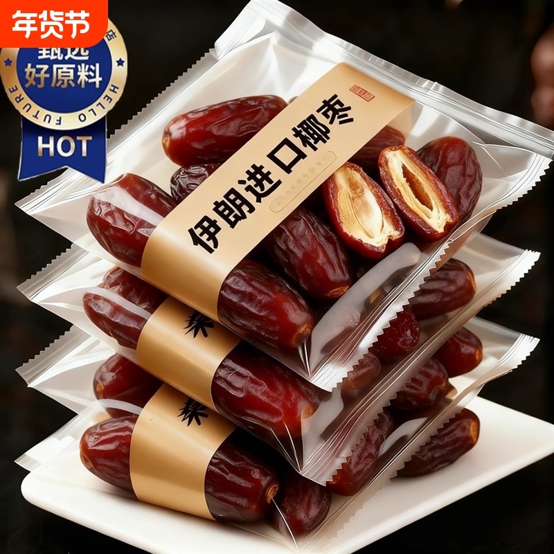 促销中】黑椰枣正宗新疆特产大颗粒椰枣新货无添加零食即食果干,零食/坚果/特产,枣类制品,淘宝优惠券,粉丝福利购,淘宝优惠卷