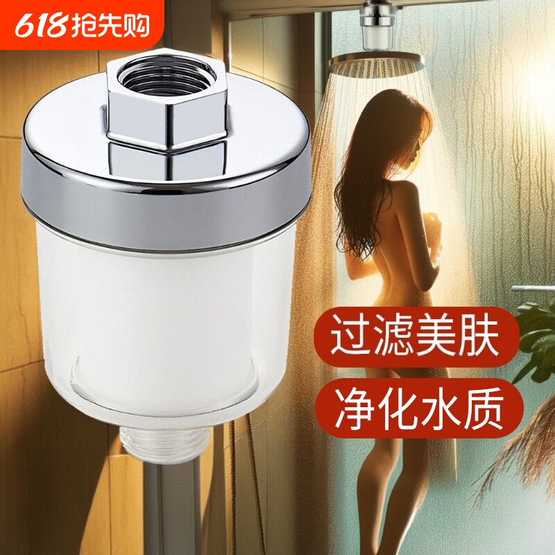 花洒喷头过滤器家用电热水器洗澡淋浴头水龙头前置净水器4分水质