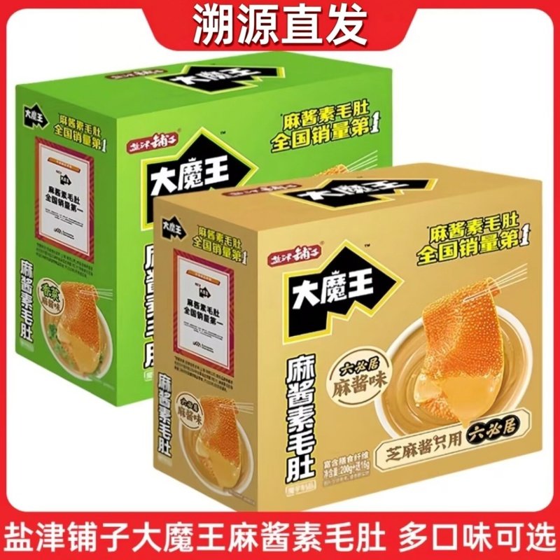 盐津铺子大魔王六必居麻酱素毛肚香菜魔芋爽香辣解馋零食休闲食品,零食/坚果/特产,素肉,淘宝优惠券,粉丝福利购,淘宝优惠卷