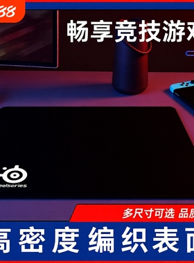 游戏鼠标垫游戏电竞qck桌垫橡胶大号6mm加厚细面顺滑电竞防滑垫子