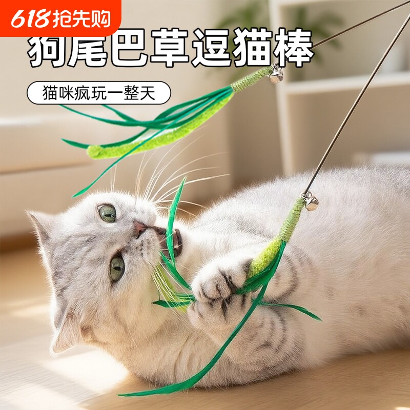 牧灵猫咪狗尾巴草逗猫棒自嗨解闷神器互动铃铛幼小猫玩具宠物用品