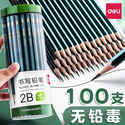 得力2B铅笔送削笔器橡皮
