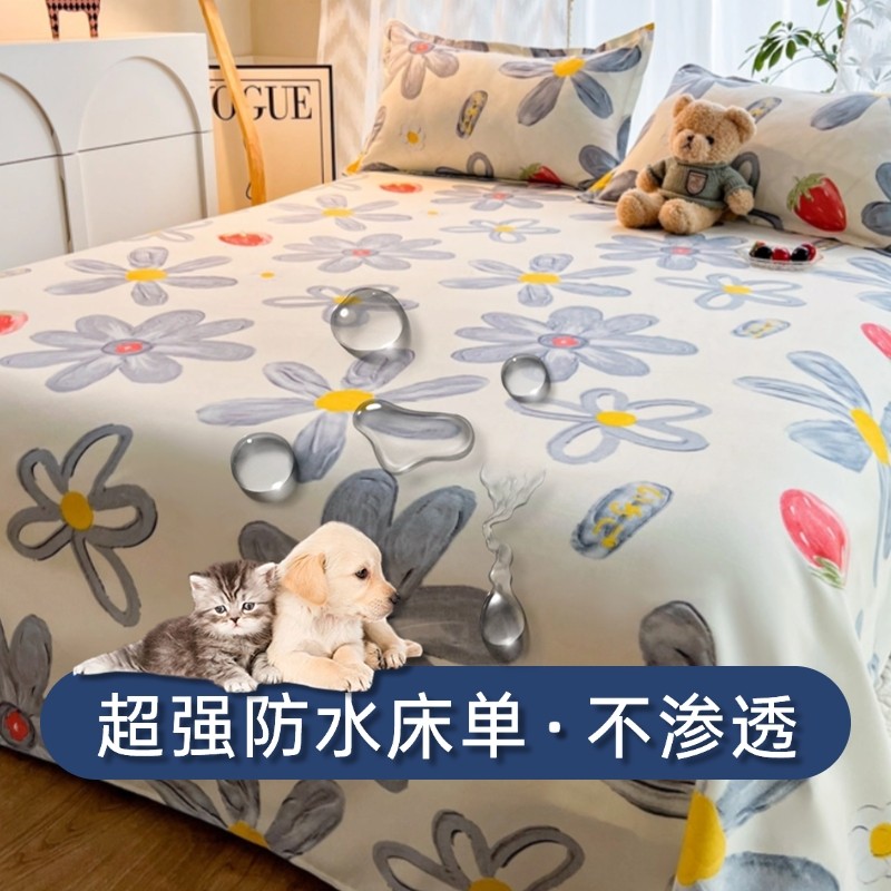 防水床单隔尿垫单件老人婴儿宠物隔脏防漏单人被单三件套可机洗