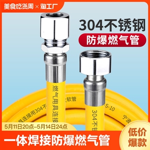 燃气管天然气软管连接管道304波纹管煤气灶燃气热水器专用防爆4分