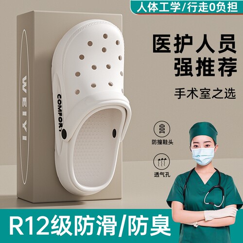 抗菌防臭男女EVA洞洞鞋运动防滑