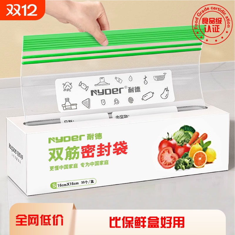 透明食品级保鲜袋带封口家用新款冷藏塑料袋大中小号密实袋加厚款