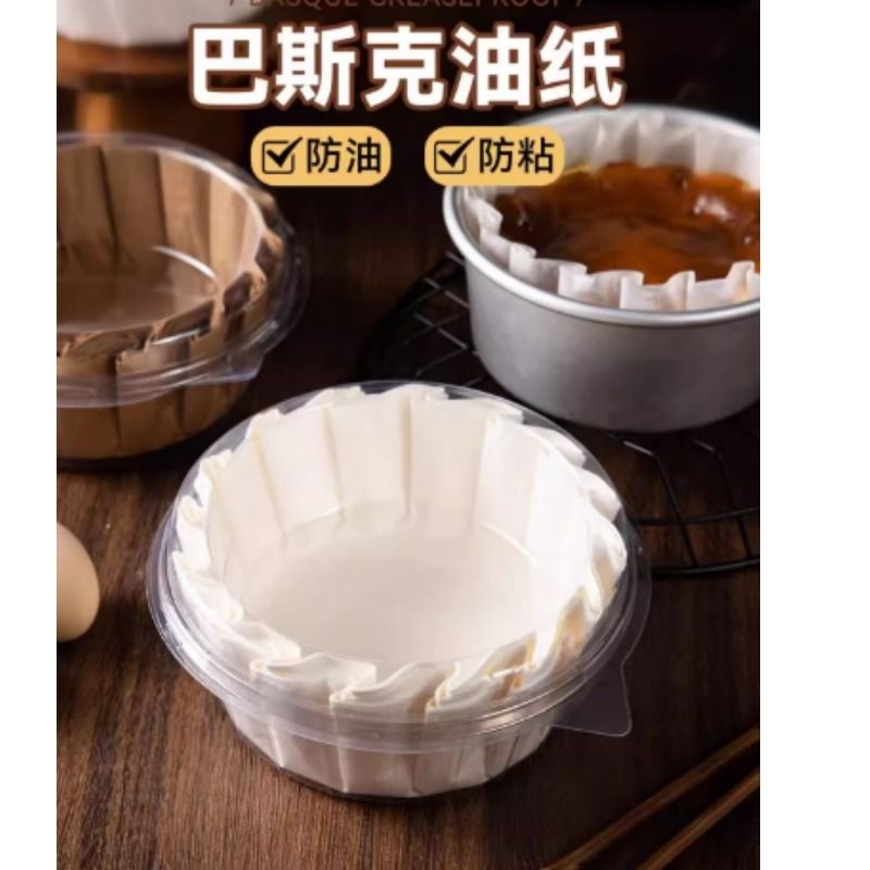 巴斯克免折叠油纸托食品级耐高温