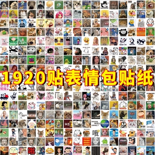 1920贴精神状态表情包贴纸搞笑创意沙雕热梗幽默装饰桌面贴画自粘
