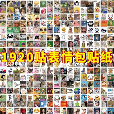1920贴精神状态表情包贴纸搞笑创意沙雕热梗幽默装饰桌面贴画自粘