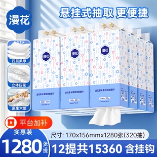 漫花悬挂式抽纸家用实惠装原木卫生纸餐巾纸整箱厨房擦手卫生间