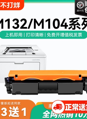 适用惠普M132a硒鼓M132nw M104a/w CF218A粉盒LaserJet Pro MFP M132snw/fw/fn/fp打印机HP18墨盒219鼓架CMYK