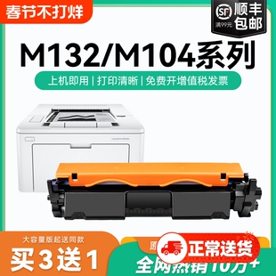 适用惠普M132a硒鼓M132nw M104a/w CF218A粉盒LaserJet Pro MFP M132snw/fw/fn/fp打印机HP18墨盒219鼓架CMYK