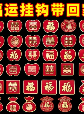 福字红色喜庆挂钩强力粘胶免打孔粘钩无痕墙壁承重门挂中国结钩子