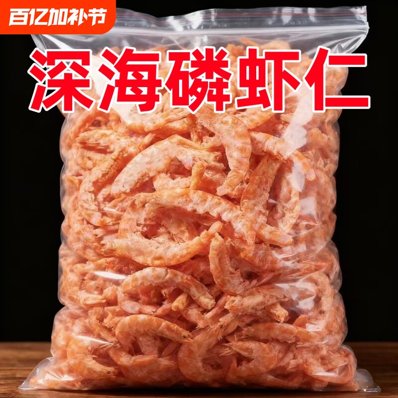 特价正宗南极磷虾干即食虾仁海米磷虾干淡干大虾米深海新鲜去皮