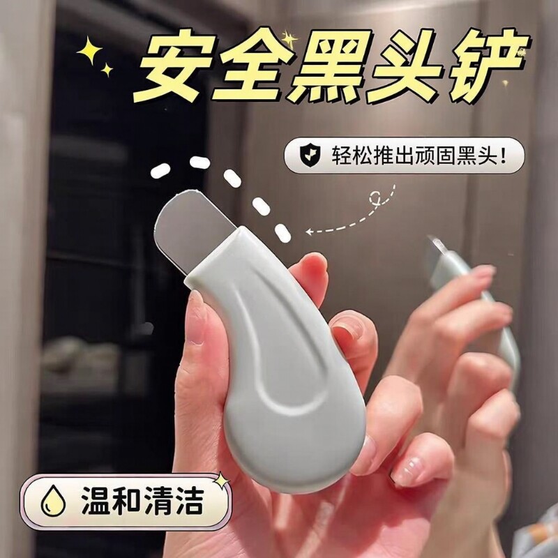 2026年黑头铲怎么选？6款热门商品对比与选购避坑指南