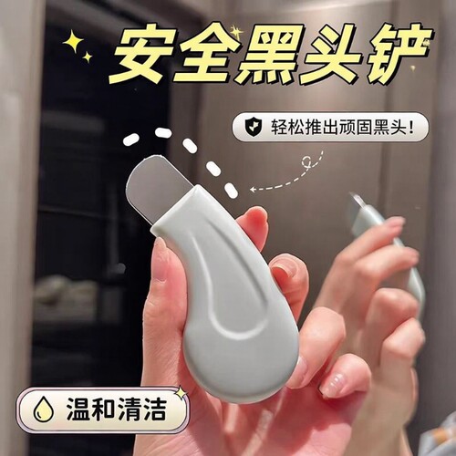手动铲黑头铲黑头神器清洁去黑头粉刺脸部刮毛器铲黑头夹面部美容