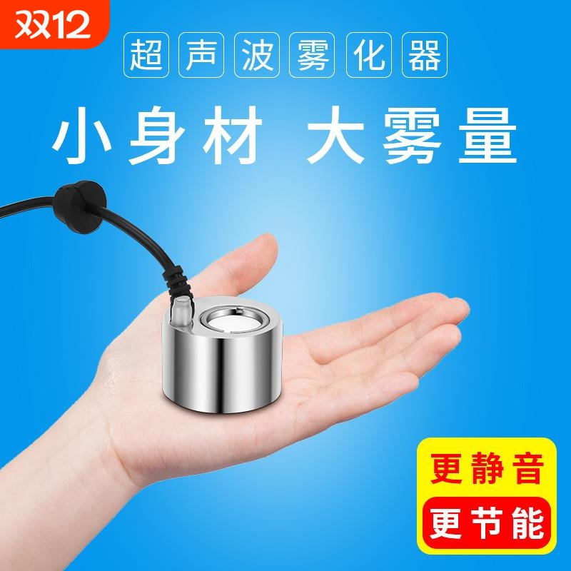 新品无灯超音波雾化器大雾量盆景假山造景喷雾家用室内空气加湿器