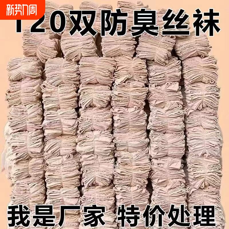 100双装女短夏季薄款水晶丝耐磨中筒黑色肉色春秋防勾袜子短丝袜