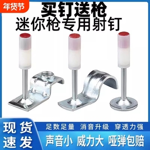 炮钉吊顶神器迷你消防钉炮钉枪射钉园钉枪泡钉直钉专用管卡钉挂钩