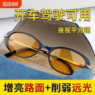 眼镜防远光灯男钓鱼夜视镜女猫眼太阳镜圆脸平光护眼镜片防蓝光