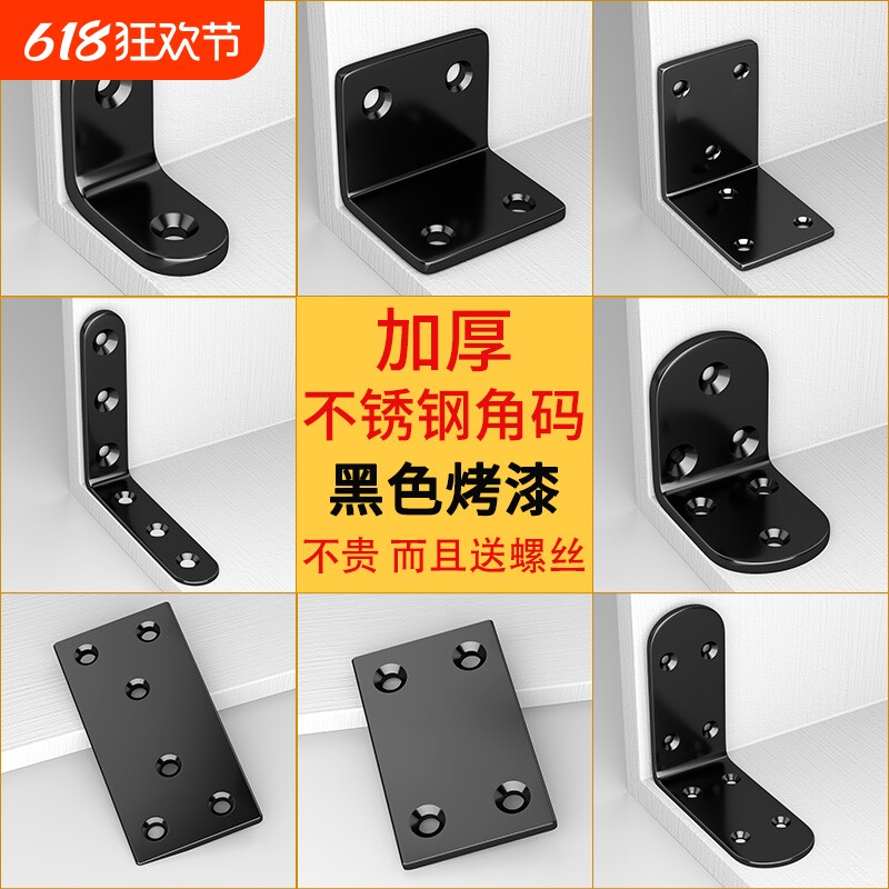 不锈钢角码90度直角加固定块支架l型角铁五金连接字型承重断裂