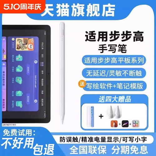 适用步步高学习机触屏笔家教机s7/s6电容笔A2s5/s5cs5pro/A6/x2手写笔Prow平替S3ProW/S3ProS/S1W触控笔M3/A3