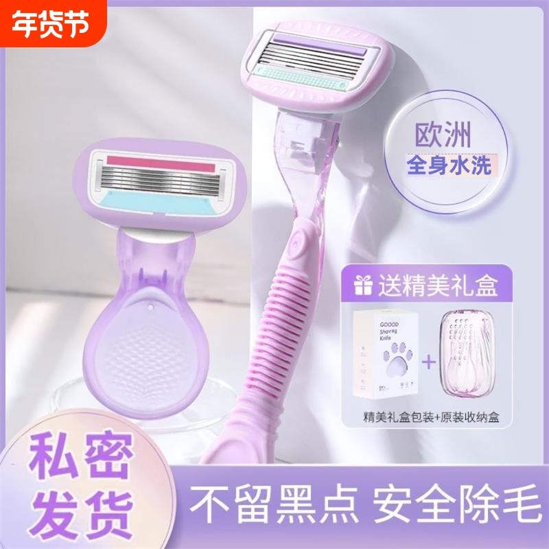 女士刮毛刀女生专用腋毛剃毛器脱毛神器去腿毛腋下私密处修剪除毛,家庭/个人清洁工具,女用剃毛刀,淘宝优惠券,粉丝福利购,淘宝优惠卷