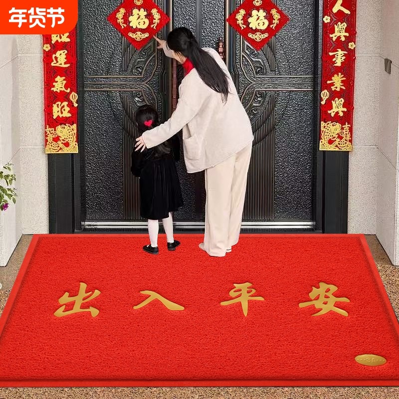 出入平安入户门家用进门地垫大门口防滑脚垫欢迎光临门垫塑料地毯,居家布艺,家用脚垫,淘宝优惠券,粉丝福利购,淘宝优惠卷