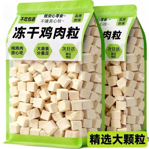 猫咪零食冻干鸡肉粒鸡胸肉猫零食奖励营养磨牙拌粮幼猫粒原切整块