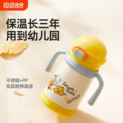 星球婴儿保温杯外出小月龄宝宝学饮杯吸管杯儿童一岁保温奶瓶手柄