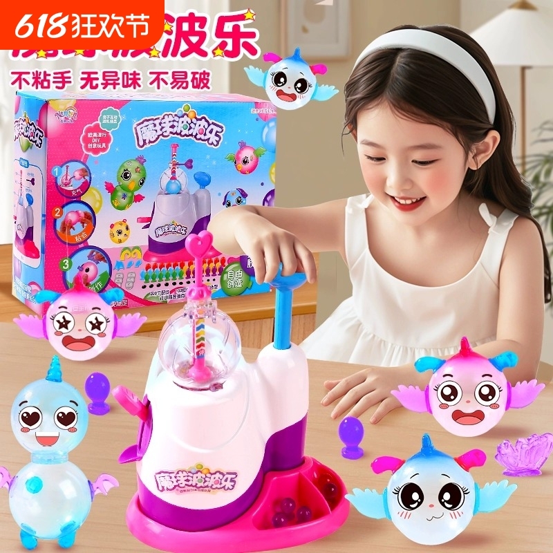爆款儿童波波乐魔法气球玩具女孩子益智3到6岁生日礼物2025新款