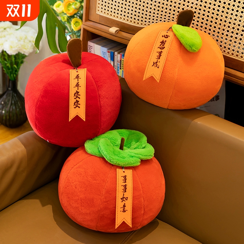 平平安安毛绒玩具苹果橙子大抱枕