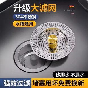 不锈钢厨房水槽过滤网洗菜盆漏水塞洗碗池通用款 弹跳芯下水器防臭