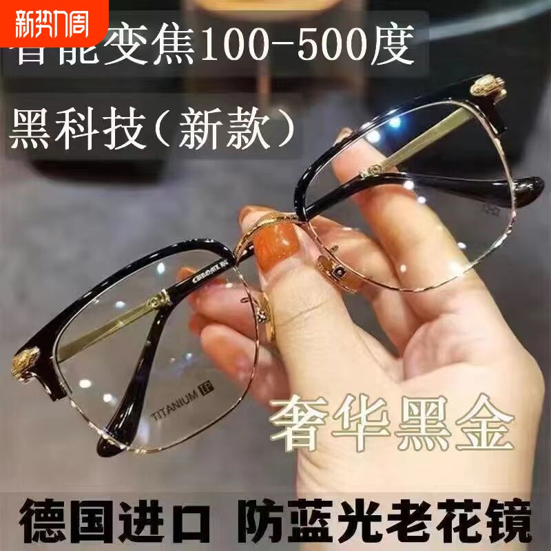智能老花镜自动调节度数变焦远近两用高清防蓝光多焦点老年人眼镜