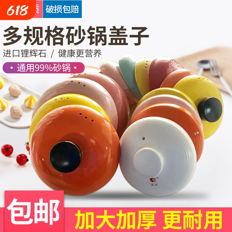 彩色单独砂锅煲汤盖瓦罐电炖锅盖各种陶瓷砂锅瓷煲汤锅盖通用