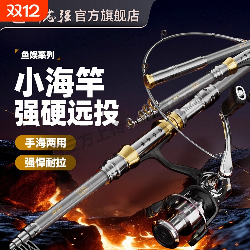 刘志强海竿远投竿海钓专用鱼竿抛竿钓鱼竿海杆甩杆超硬超轻船钓竿