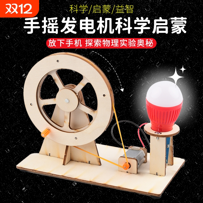 科学小实验DIY套装|千人回购