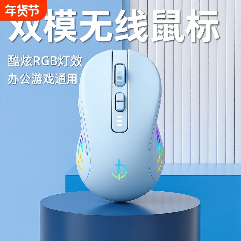 蓝牙无线鼠标静音无声可充电款游戏电竞台式笔记本电脑男女生通用