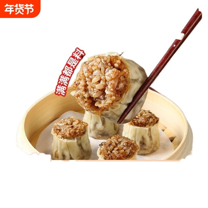 香菇鲜肉丁糯米烧麦薄纸皮大烧卖早餐半成品包子速冻食品老长沙,粮油调味/速食/干货/烘焙,烧麦/烧卖,淘宝优惠券,粉丝福利购,淘宝优惠卷