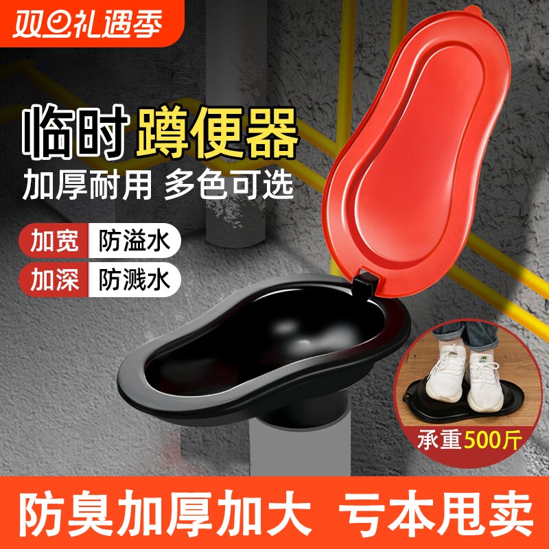 简易临时马桶装修工人专用塑料蹲便器一次性工地施工用防臭可冲水