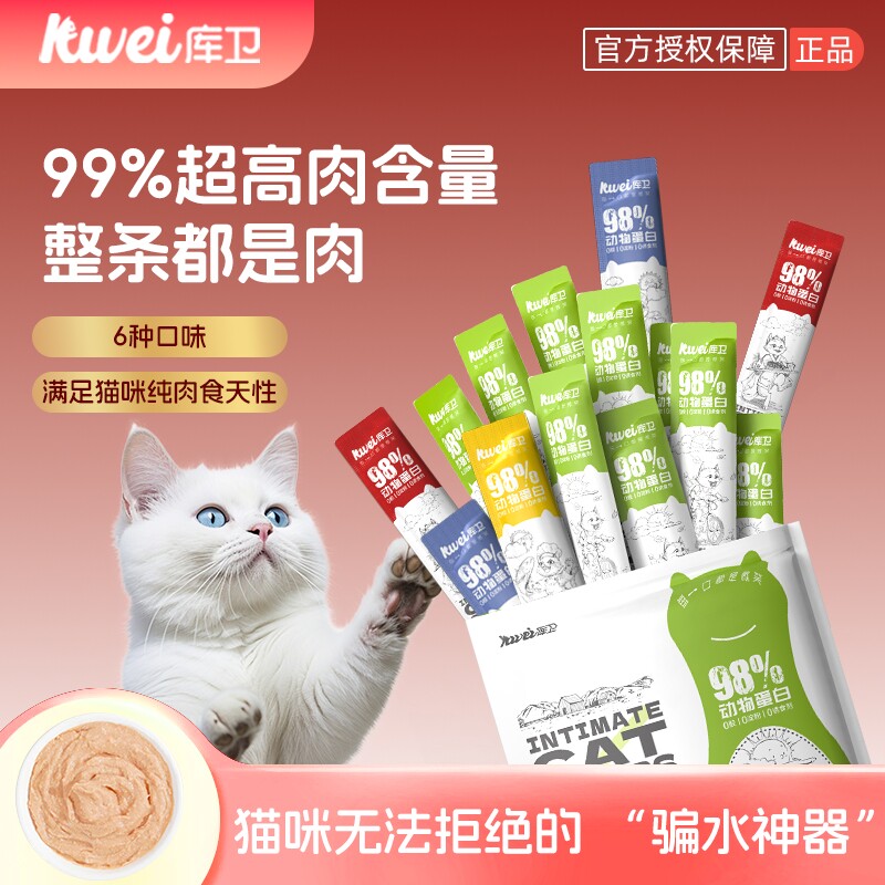 库卫猫条增肥发腮成幼猫专用100支整箱猫咪零食罐头官方正品猫粮