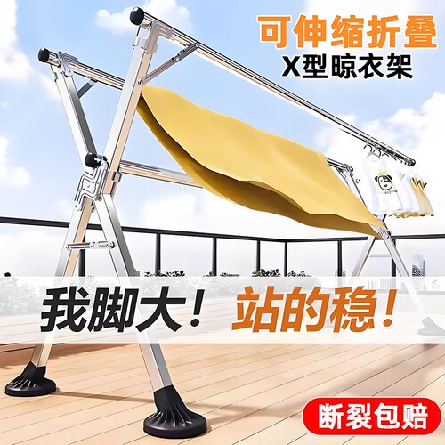 免安装稳固不晃】折叠伸缩晾衣架