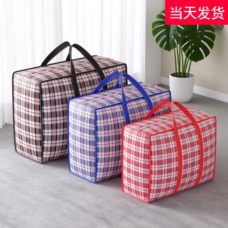 被子收纳袋蛇皮袋编织袋搬家打包袋棉被大容量超大麻袋防尘行李袋