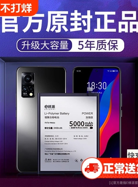 E修派pro5适用魅族魅蓝16th 6手机16x电池pro7plus note5 16s 17 18 mx5 note x8 16thplus 16t大xs容量16s